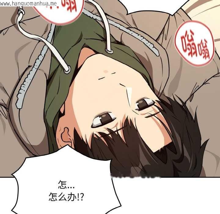 韩国漫画下班后的例行恋爱韩漫_下班后的例行恋爱-第81话在线免费阅读-韩国漫画-第23张图片