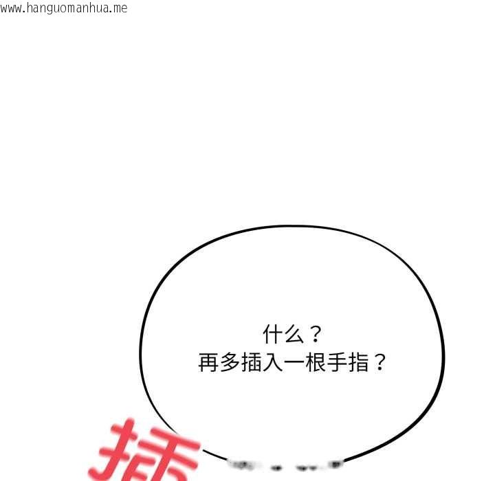 韩国漫画傻瓜病毒韩漫_傻瓜病毒-第46话在线免费阅读-韩国漫画-第78张图片