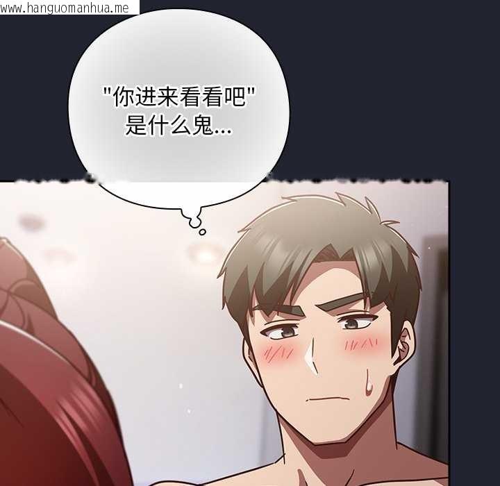 韩国漫画摸鱼生存指南/上班不要太认真韩漫_摸鱼生存指南/上班不要太认真-第24话在线免费阅读-韩国漫画-第44张图片