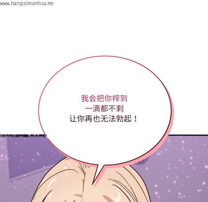 韩国漫画当狗不丢人韩漫_当狗不丢人-第32话在线免费阅读-韩国漫画-第194张图片