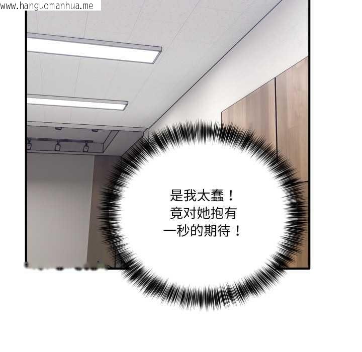 韩国漫画当狗不丢人韩漫_当狗不丢人-第32话在线免费阅读-韩国漫画-第121张图片