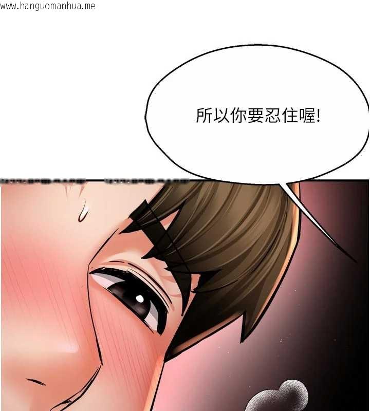 韩国漫画痒乐多阿姨韩漫_痒乐多阿姨-第84话-婚姻状态的真相在线免费阅读-韩国漫画-第114张图片