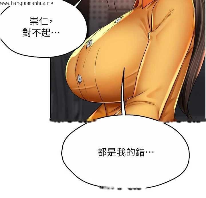 韩国漫画痒乐多阿姨韩漫_痒乐多阿姨-第84话-婚姻状态的真相在线免费阅读-韩国漫画-第9张图片