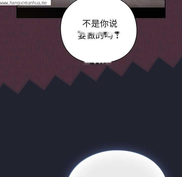 韩国漫画摸鱼生存指南/上班不要太认真韩漫_摸鱼生存指南/上班不要太认真-第24话在线免费阅读-韩国漫画-第24张图片