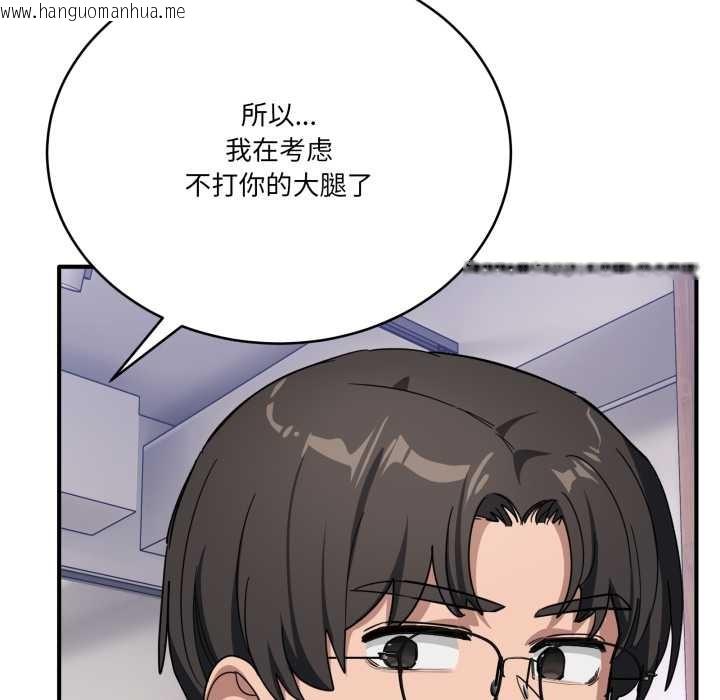 韩国漫画当狗不丢人韩漫_当狗不丢人-第32话在线免费阅读-韩国漫画-第111张图片