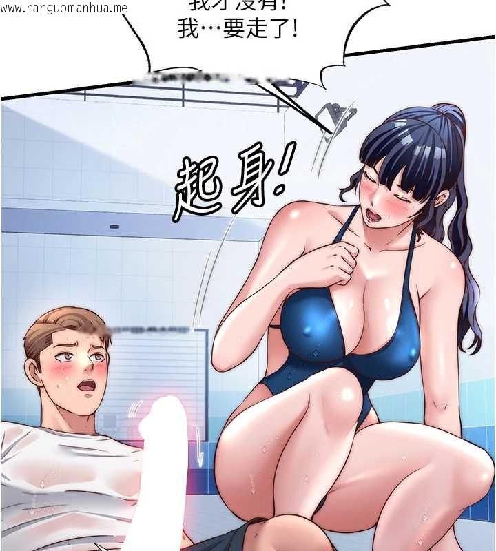 韩国漫画民宿精营中韩漫_民宿精营中-第35话-你居然看著我偷打手枪在线免费阅读-韩国漫画-第9张图片