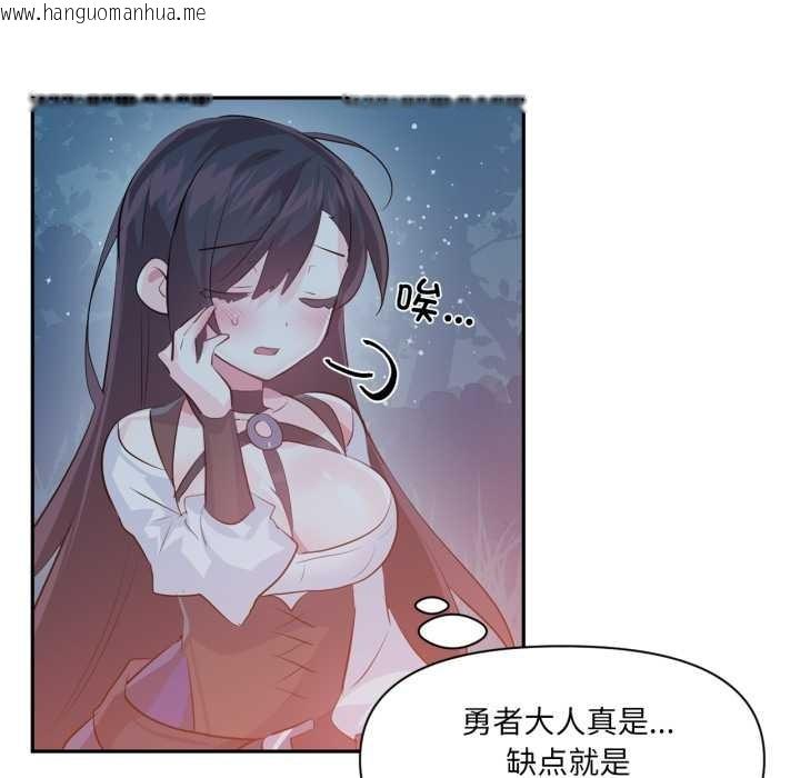 韩国漫画虚拟仙境韩漫_虚拟仙境-第37话在线免费阅读-韩国漫画-第37张图片