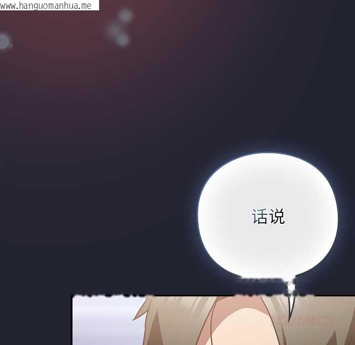 韩国漫画摸鱼生存指南/上班不要太认真韩漫_摸鱼生存指南/上班不要太认真-第24话在线免费阅读-韩国漫画-第48张图片