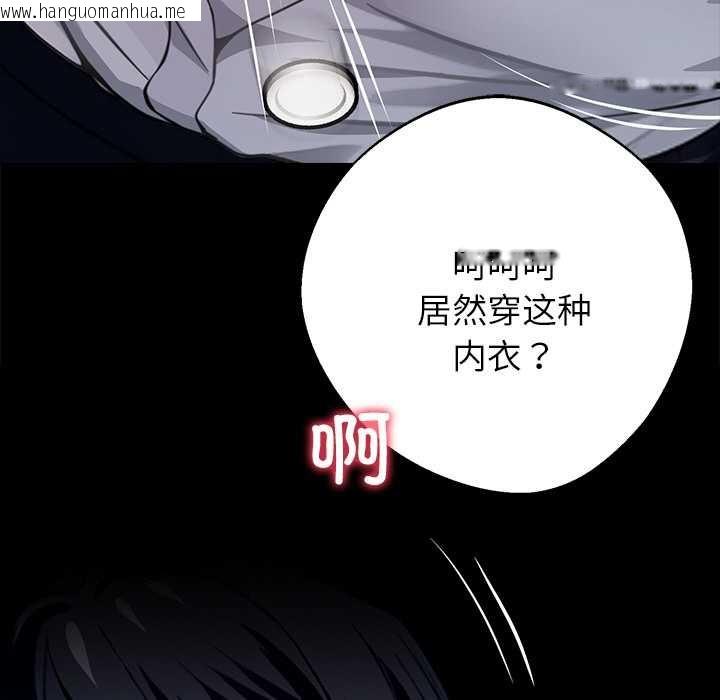 韩国漫画黑道X上班族/我身体里的那个家伙韩漫_黑道X上班族/我身体里的那个家伙-第34话在线免费阅读-韩国漫画-第111张图片