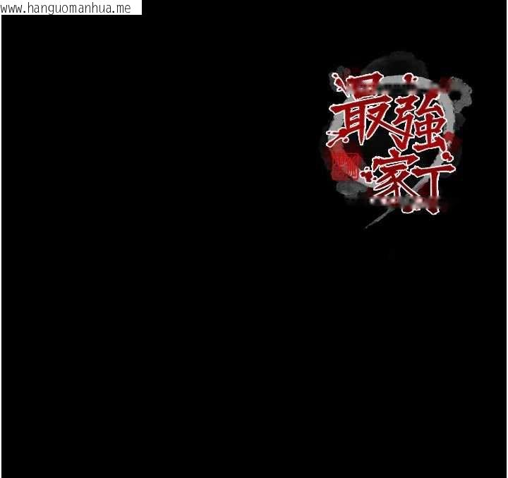 韩国漫画最强家丁韩漫_最强家丁-第62话-有容奶大的亲娘在线免费阅读-韩国漫画-第156张图片