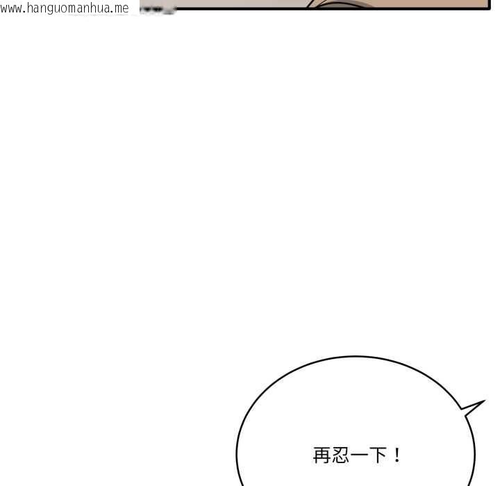 韩国漫画当狗不丢人韩漫_当狗不丢人-第32话在线免费阅读-韩国漫画-第7张图片