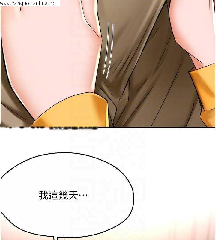 韩国漫画痒乐多阿姨韩漫_痒乐多阿姨-第84话-婚姻状态的真相在线免费阅读-韩国漫画-第90张图片