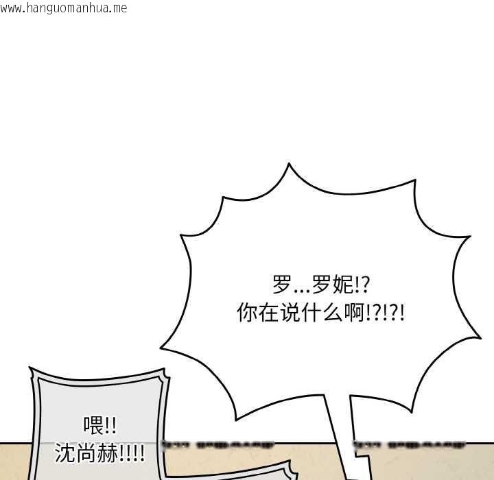 韩国漫画下班后的例行恋爱韩漫_下班后的例行恋爱-第81话在线免费阅读-韩国漫画-第11张图片