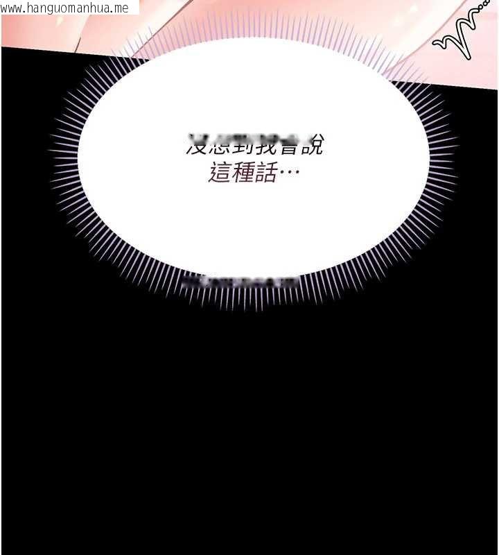 韩国漫画借妻条约韩漫_借妻条约-第22话-「老公」插爆我吧在线免费阅读-韩国漫画-第81张图片