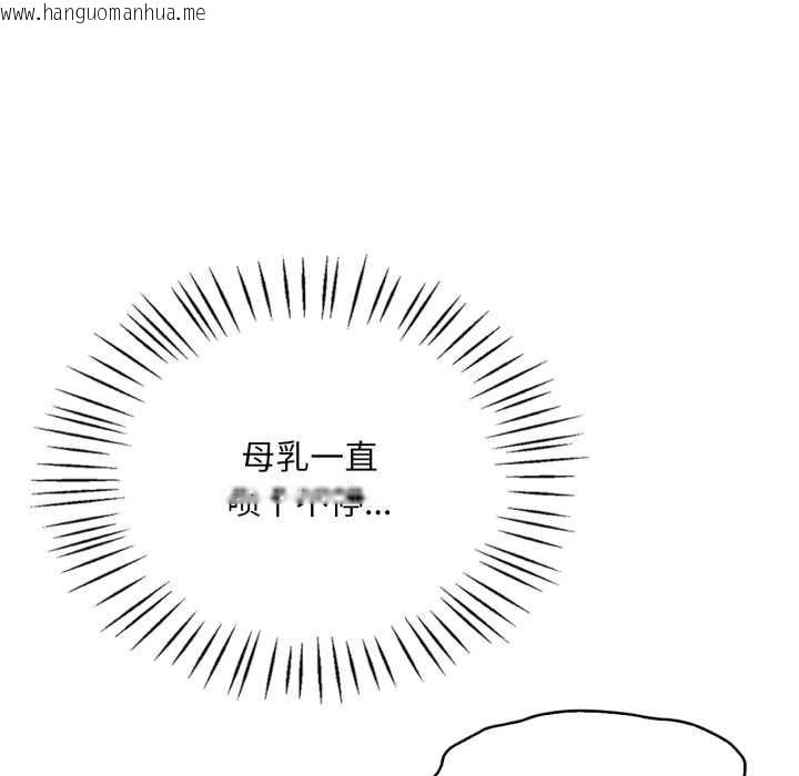 韩国漫画想要拥有她/渴望占有她韩漫_想要拥有她/渴望占有她-第89话在线免费阅读-韩国漫画-第66张图片