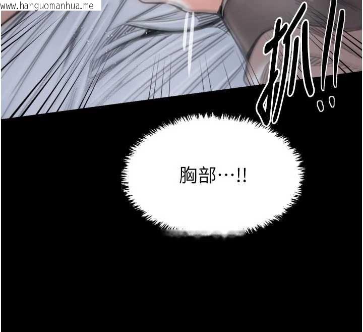 韩国漫画最强家丁韩漫_最强家丁-第62话-有容奶大的亲娘在线免费阅读-韩国漫画-第76张图片