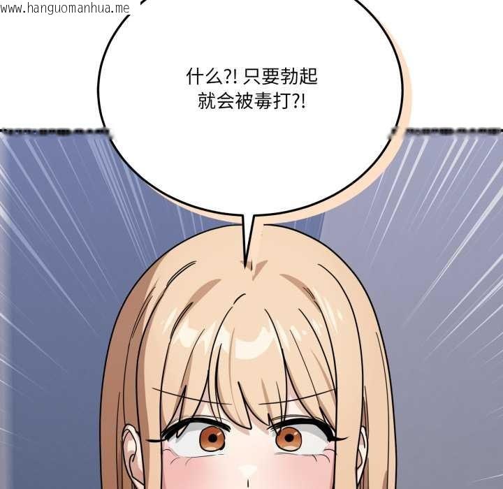 韩国漫画当狗不丢人韩漫_当狗不丢人-第32话在线免费阅读-韩国漫画-第174张图片