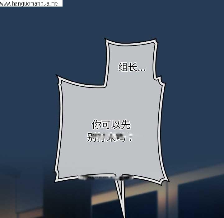 韩国漫画下班后的例行恋爱韩漫_下班后的例行恋爱-第81话在线免费阅读-韩国漫画-第38张图片