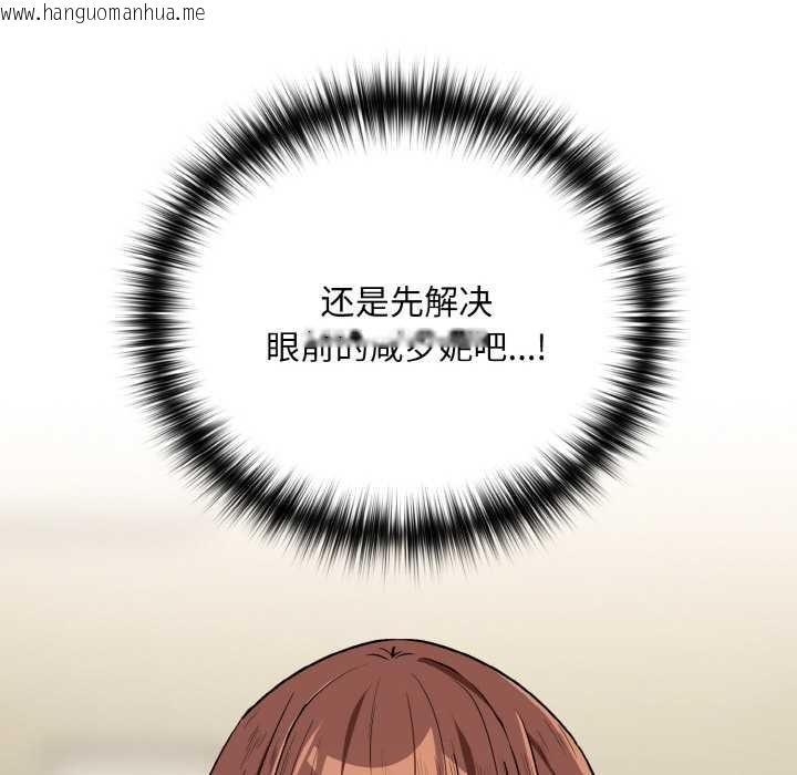 韩国漫画下班后的例行恋爱韩漫_下班后的例行恋爱-第81话在线免费阅读-韩国漫画-第62张图片