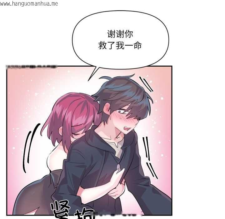 韩国漫画虚拟仙境韩漫_虚拟仙境-第37话在线免费阅读-韩国漫画-第5张图片