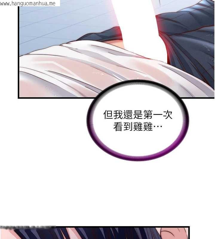 韩国漫画民宿精营中韩漫_民宿精营中-第35话-你居然看著我偷打手枪在线免费阅读-韩国漫画-第3张图片