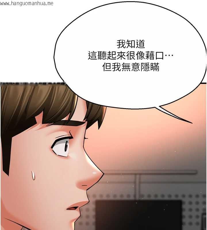 韩国漫画痒乐多阿姨韩漫_痒乐多阿姨-第84话-婚姻状态的真相在线免费阅读-韩国漫画-第10张图片