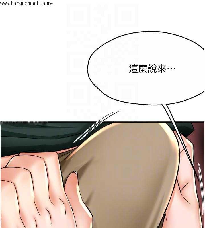 韩国漫画痒乐多阿姨韩漫_痒乐多阿姨-第84话-婚姻状态的真相在线免费阅读-韩国漫画-第89张图片