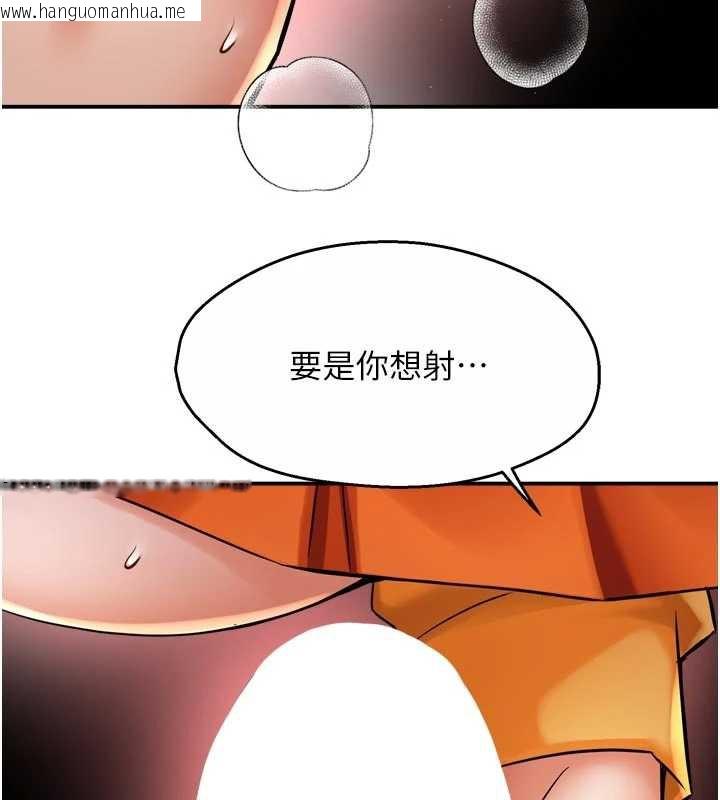 韩国漫画痒乐多阿姨韩漫_痒乐多阿姨-第84话-婚姻状态的真相在线免费阅读-韩国漫画-第115张图片