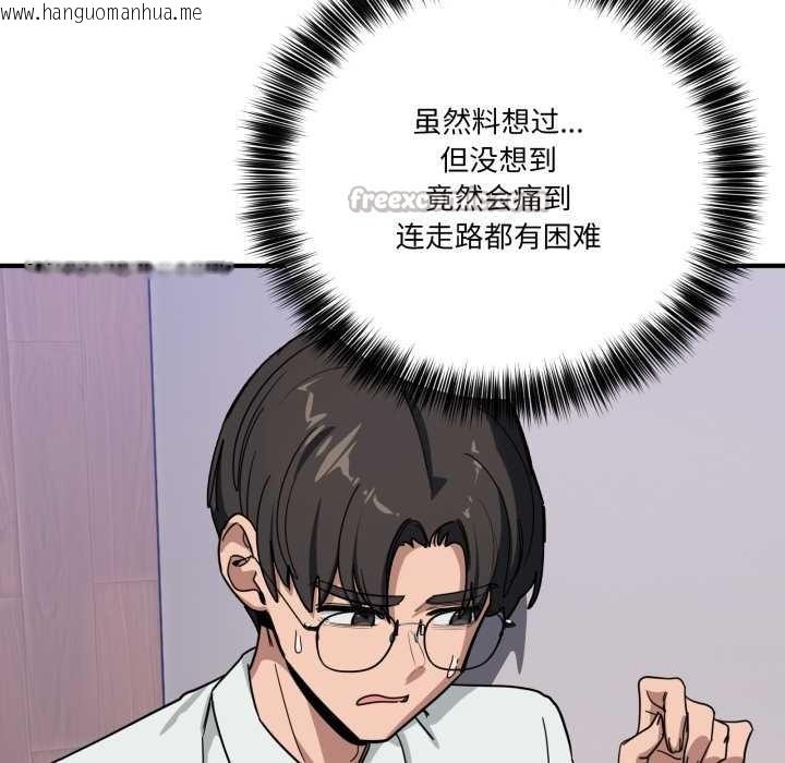 韩国漫画当狗不丢人韩漫_当狗不丢人-第32话在线免费阅读-韩国漫画-第90张图片