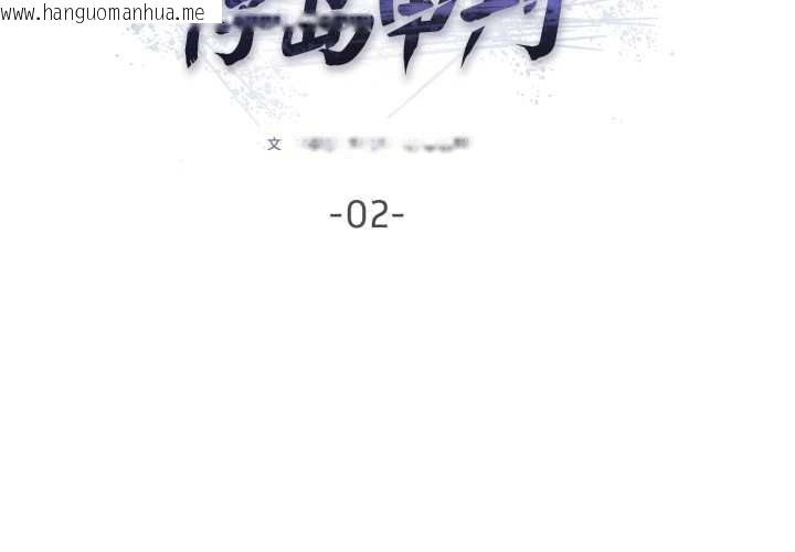 韩国漫画悖岛审判/悖论韩漫_悖岛审判/悖论-第2话在线免费阅读-韩国漫画-第2张图片