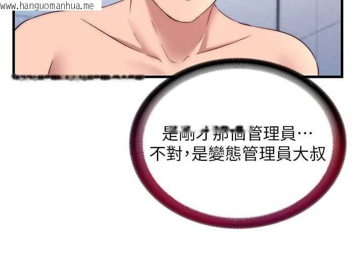 韩国漫画民宿精营中韩漫_民宿精营中-第35话-你居然看著我偷打手枪在线免费阅读-韩国漫画-第79张图片