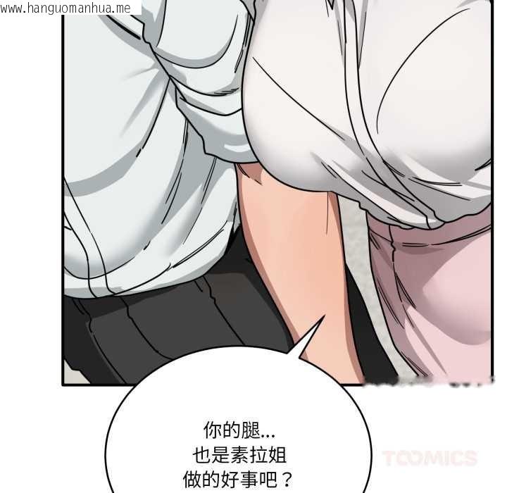 韩国漫画当狗不丢人韩漫_当狗不丢人-第32话在线免费阅读-韩国漫画-第148张图片