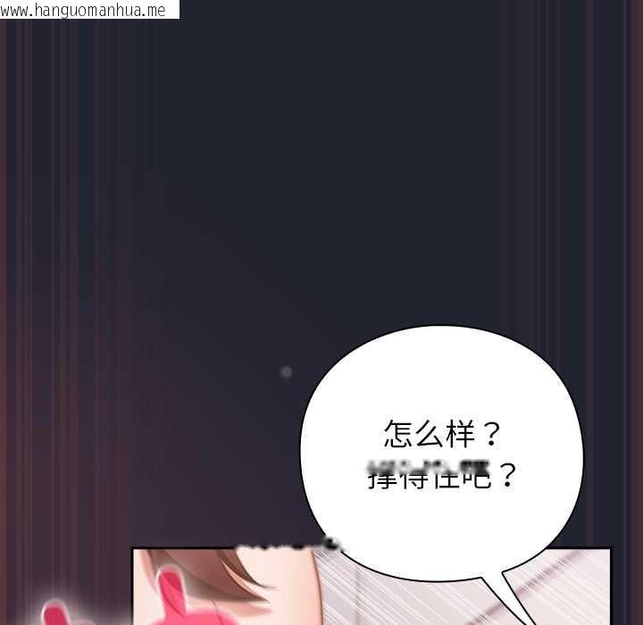 韩国漫画摸鱼生存指南/上班不要太认真韩漫_摸鱼生存指南/上班不要太认真-第24话在线免费阅读-韩国漫画-第85张图片