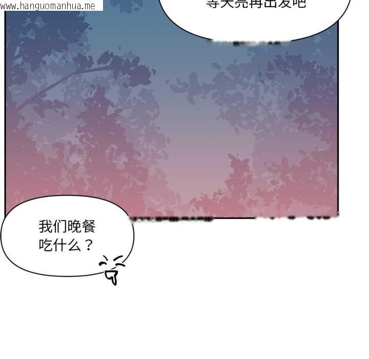 韩国漫画虚拟仙境韩漫_虚拟仙境-第37话在线免费阅读-韩国漫画-第47张图片
