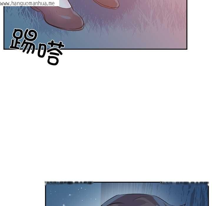 韩国漫画虚拟仙境韩漫_虚拟仙境-第37话在线免费阅读-韩国漫画-第55张图片