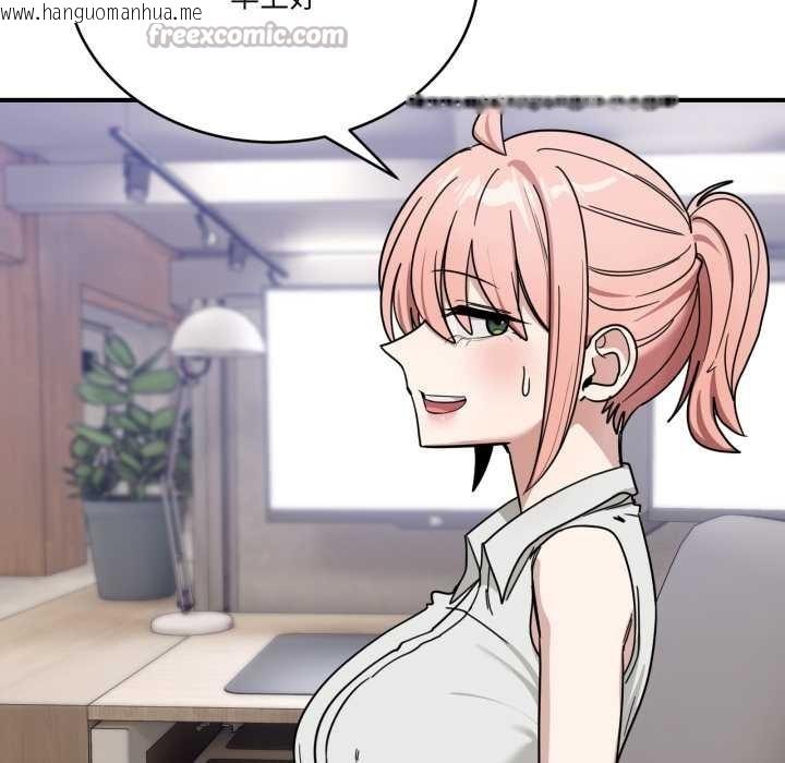 韩国漫画当狗不丢人韩漫_当狗不丢人-第32话在线免费阅读-韩国漫画-第75张图片