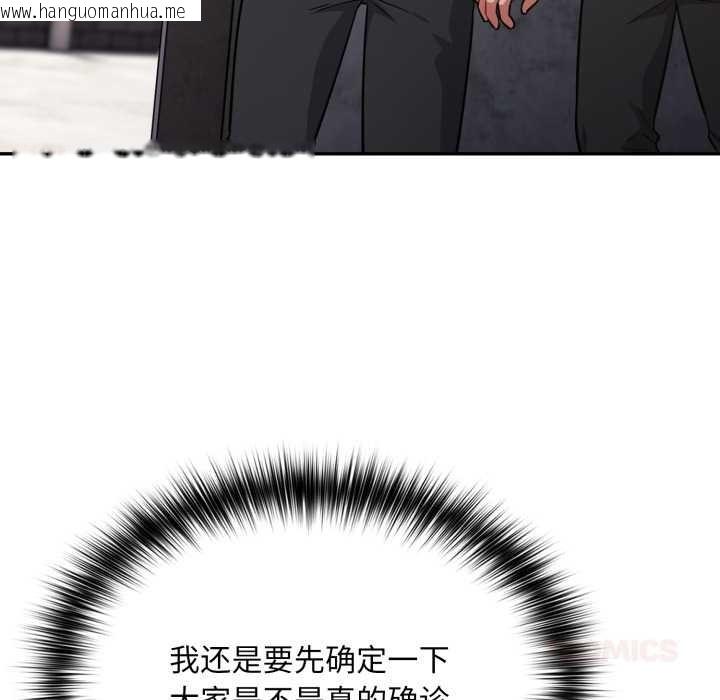 韩国漫画傻瓜病毒韩漫_傻瓜病毒-第46话在线免费阅读-韩国漫画-第39张图片