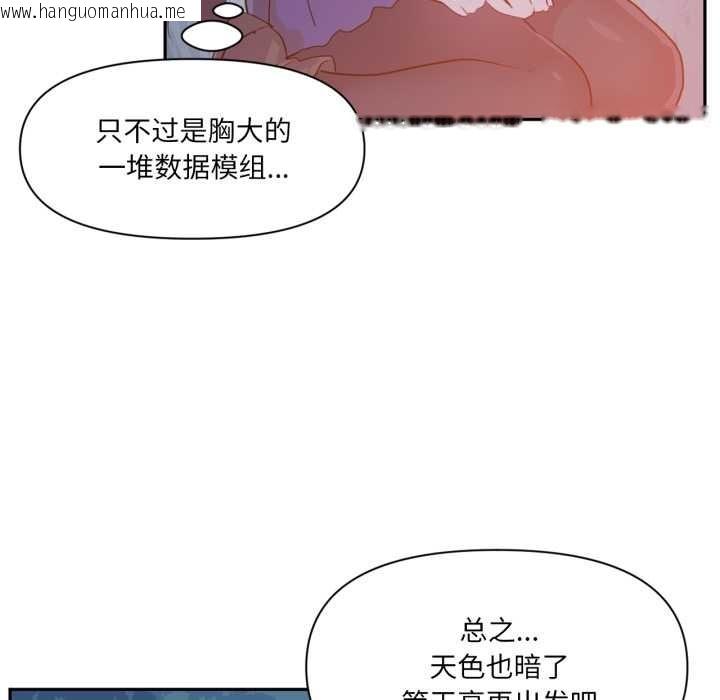 韩国漫画虚拟仙境韩漫_虚拟仙境-第37话在线免费阅读-韩国漫画-第46张图片