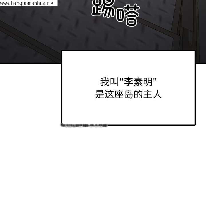 韩国漫画悖岛审判/悖论韩漫_悖岛审判/悖论-第1话在线免费阅读-韩国漫画-第15张图片