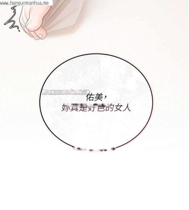 韩国漫画借妻条约韩漫_借妻条约-第22话-「老公」插爆我吧在线免费阅读-韩国漫画-第195张图片