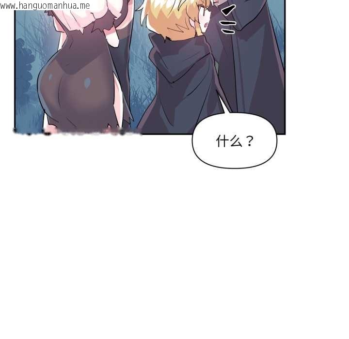 韩国漫画虚拟仙境韩漫_虚拟仙境-第37话在线免费阅读-韩国漫画-第90张图片