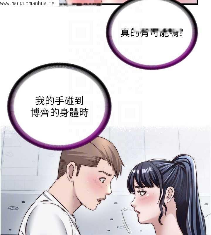 韩国漫画民宿精营中韩漫_民宿精营中-第35话-你居然看著我偷打手枪在线免费阅读-韩国漫画-第66张图片