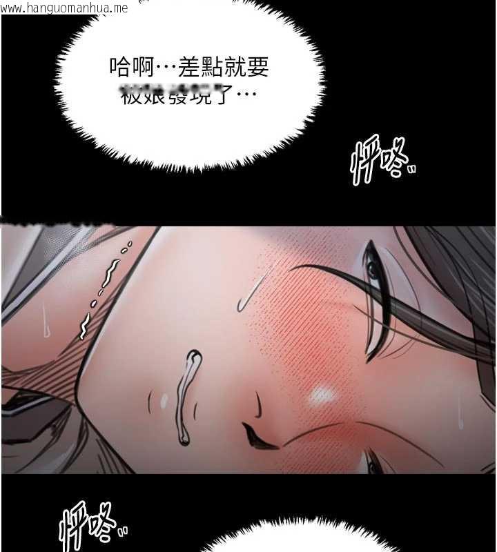 韩国漫画最强家丁韩漫_最强家丁-第62话-有容奶大的亲娘在线免费阅读-韩国漫画-第144张图片