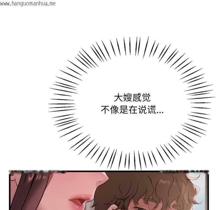 韩国漫画想要拥有她/渴望占有她韩漫_想要拥有她/渴望占有她-第89话在线免费阅读-韩国漫画-第35张图片