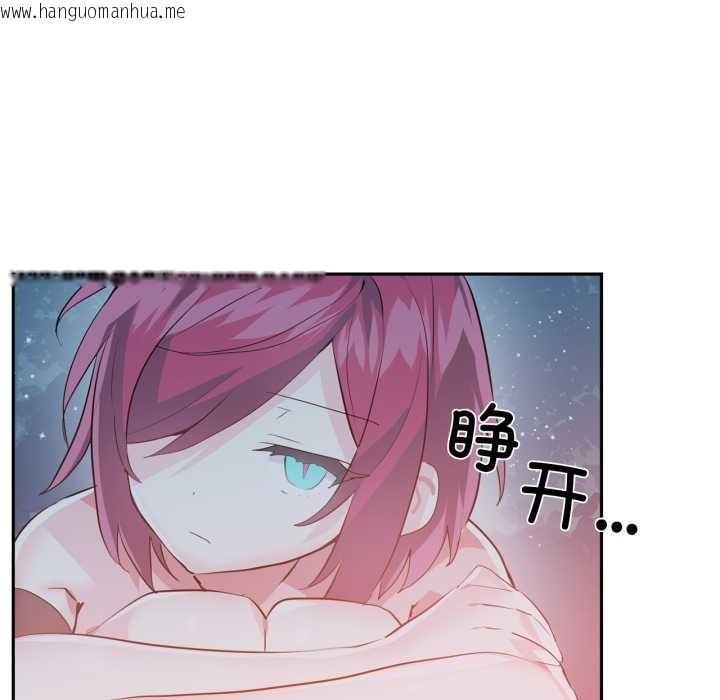 韩国漫画虚拟仙境韩漫_虚拟仙境-第37话在线免费阅读-韩国漫画-第51张图片