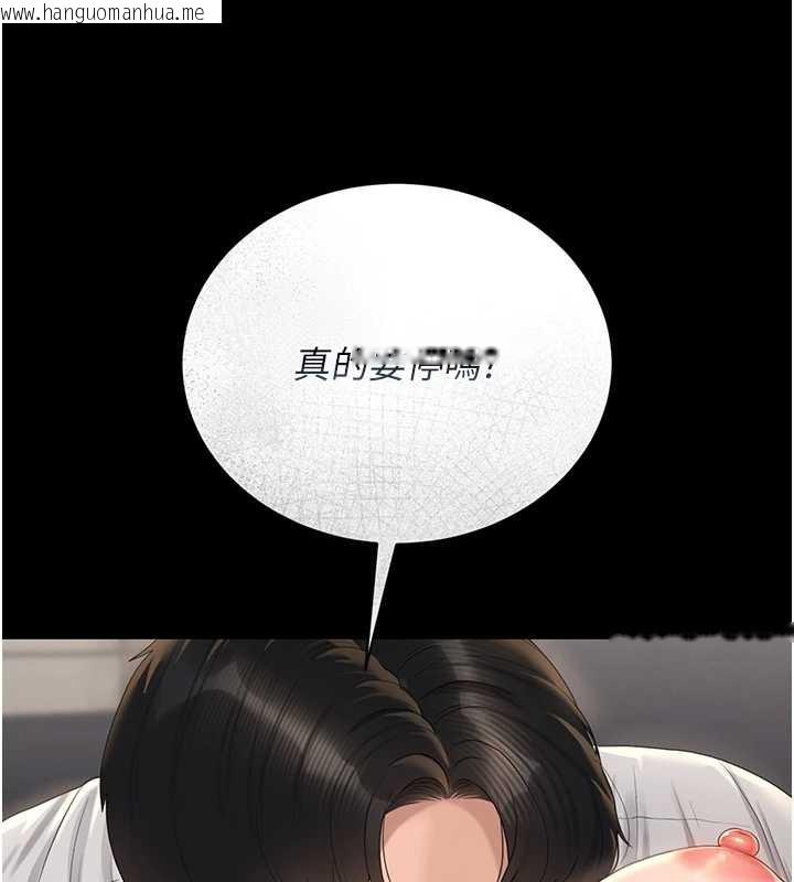 韩国漫画猎艳管理员韩漫_猎艳管理员-第16话-在床上与其他男人缠绵在线免费阅读-韩国漫画-第55张图片