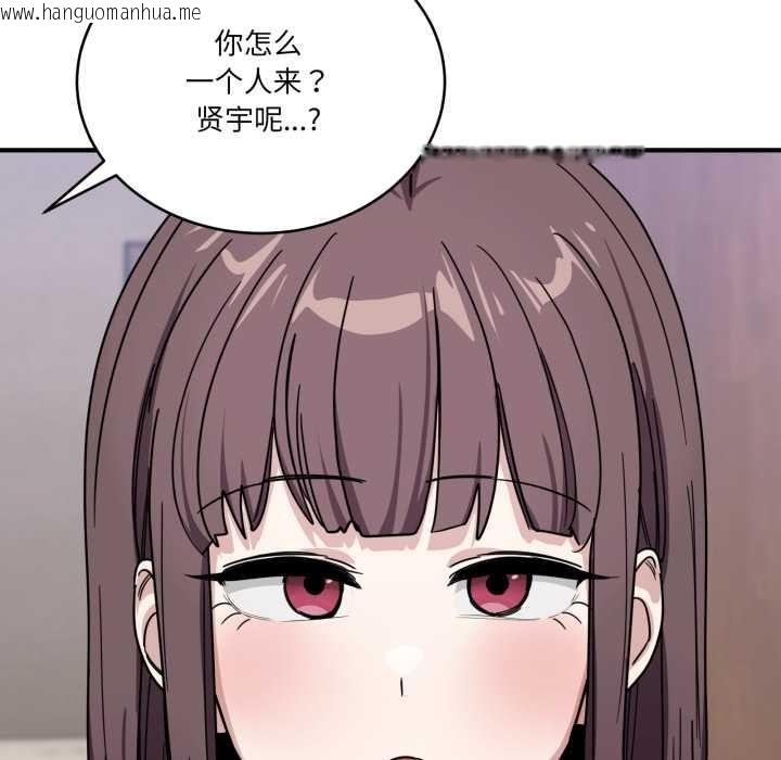 韩国漫画当狗不丢人韩漫_当狗不丢人-第32话在线免费阅读-韩国漫画-第77张图片