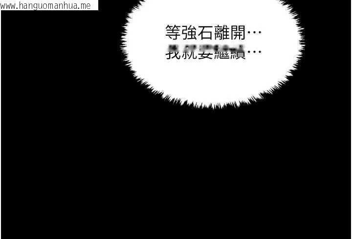 韩国漫画最强家丁韩漫_最强家丁-第62话-有容奶大的亲娘在线免费阅读-韩国漫画-第145张图片