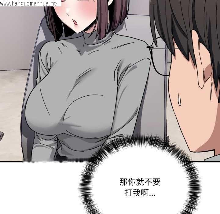 韩国漫画当狗不丢人韩漫_当狗不丢人-第32话在线免费阅读-韩国漫画-第109张图片