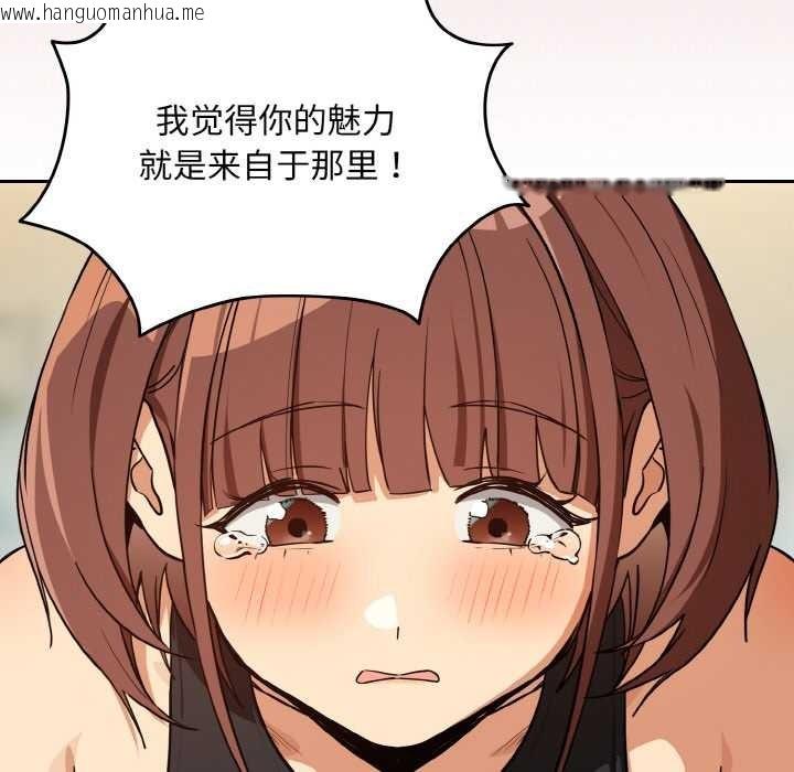 韩国漫画下班后的例行恋爱韩漫_下班后的例行恋爱-第81话在线免费阅读-韩国漫画-第90张图片